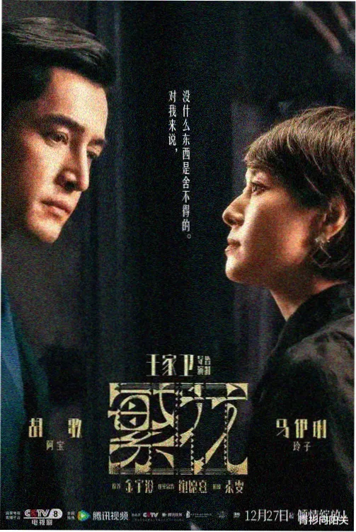 逆光航班都市剧集封面