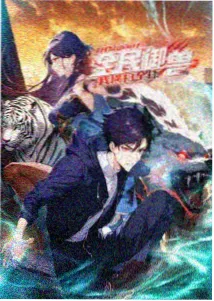 银砂纪年热血动漫封面